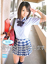 I will lend you a uniform school girl.