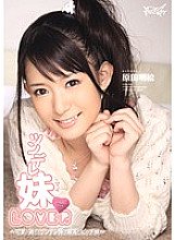 Tsundere Sister LOVER Akie Harada