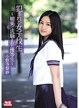 Criminal ● School Girls ~ Honor Student Brainwashed With Aphrodisiac ~ Risa Onodera