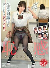 [UNCENSORED-LEAK] DSJH-012 If it gets discovered during a student meeting, it'll be bad! Remote control vibrator embarrassment