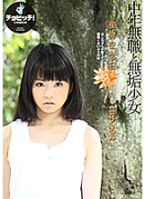 Kiss Anniversary Kurumi Tachibana