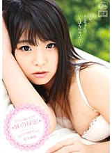 Sister's Secret ~ Refrain ~ Maya Hashimoto