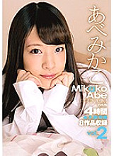 Mikako Abe PREMIUM 4 hours vol.2