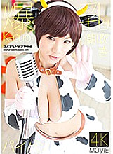 [4K] Cosplay x Shibuya Kaho Shibuya Kaho