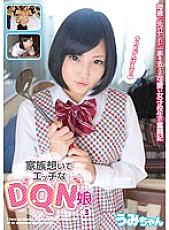Naughty DQN Girl Vol.3 Umi-chan With Family Feelings - Umi Hirose