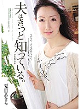 My husband surely knows. Akira Natsume