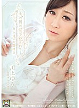 Fucked in front of her husband ● Being-Unidentified sexual intercourse II Yu Kawakami