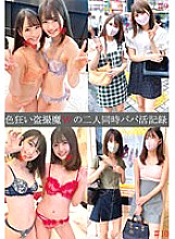 Sexual madness screen divine bizarre father's life record #9・10 921 8