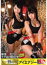 Ruka Inaba Haruka Takami 19th Anniversary Special Narcotics Investigation Squad Aphrodisiac Pussy Contraction