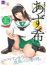 My younger sister who provokes with a grin. Cosplayer Azuki