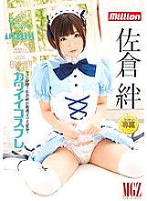 Kawaii Cosplay Kizuna Sakura