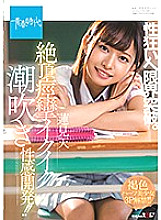 Breaking The Limits Of Sexual Madness. Flowing Orgasm Convulsions Squirting Development Of Sexual Desire!! Ten Hasumi