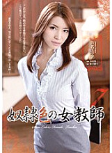 Guy ● Colored Female Teacher 7 Yuria Ashina