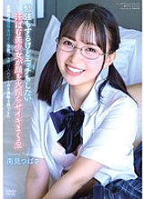 After school, the top student was a wonderful girl who accepted any desire. - Minami Tsubasa
