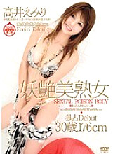 Bewitching Beautiful Mature Woman Emiri Takai