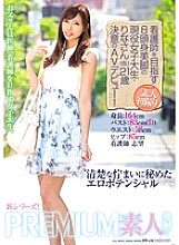 Rina, an active female college student with eight heads and beautiful legs aiming to become a nurse (provisional), is 21 years old and makes her AV debut!