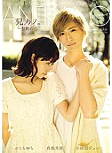 Brother Kano. ~ Forbidden love Sakura Yura