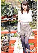 Married Woman Hot Spring Affair Trip Harura Mori