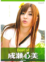 Best of Kokomi Naruse