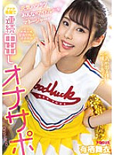 Everyone's lively and lively idol♪... Your manager will give you continuous creampie masturbation service Mai Arisu