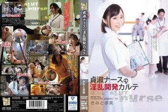 [UNCENSORED-LEAK] ADN-097 Nasty development chart of chaste nurse Kimi and Ayumi