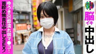 Phim Shiburoku ch Yuuki