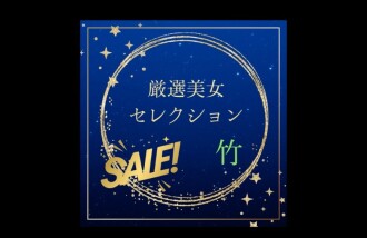 Phim Carefully Selected Beautiful Women SALE ~Bamboo~