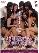 Group Mature Sluts 6 Married Women Flesh Forest Edition - Arisa Matsumoto