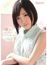 Rookie! Kawaii* Exclusive Debut → Gemstone Pretty Girl Loves The Wide And Big Sea Umi Hirose