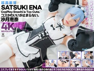 [UNCENSORED-LEAK] CSPL-024 [4K] 4K Revolution The costume is cute, but...I can't stop. Satsuki Ena