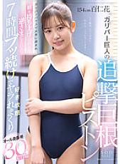 All height difference 30cm! ! At Gulliver House, I Was Surrounded By Big Men And Was Easily Lifted And Turned Upside Down... For 7 Hours, I Was Fucked As Much As I Want Momoka - Hyakuninka