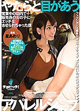 The apparel shop where I keep seeing people: Hoshi Ameri