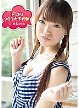 Shocking Icicle Battle Junna Icicle