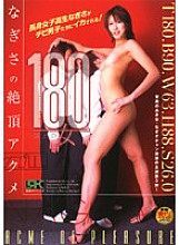 Over 180 Woman Nagisa's Cum Acme