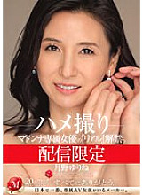 Streaming only: Madonna's exclusive actress' "Real" is now available. MADOOOON!!! Yurine Tsukino POV