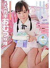 Mesugaki Diaper Fairy Rara Kudo