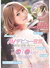 Over 20k Followers! Rumors Of The Announcement Of Her Porn Debut Was Sure To Go Viral, The Popular TikToker With A Dramatic Story, 'Sora Hoshino' Shows You Her Secret Sex Techniques And Erotic Potential.