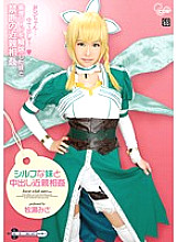 Sylph Sister And Creampie play Misa Makise