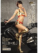 Nanami Kawakami, a horny beauty who invites herself to sell pillows