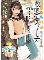 Yuria's Holiday Throat Death March Yuria Nanamiya