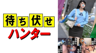 Phim Rinka: The ambush man's despicable deeds part.50