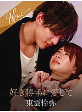 love me as you please