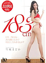 High spec beauty limited creampie series! 183cm Why don't you give it your all to the tallest AV actress in Japan? Madoka Yukishiro