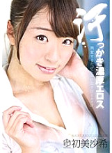 Sweaty Thick Eros Saki Hatsumi