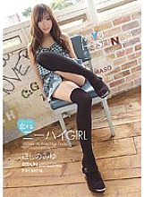 Knee High GIRL in Love Miyu Hoshino