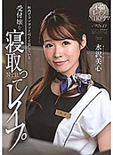 Nailing The Cheating Receptionist At My Office Miko Mizusawa