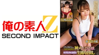 [UNCENSORED-LEAK] ORECS-147 A divine massage girl working at a men's massage parlor with no handjobs or touching allowed, with a 3 month waiting period, ejaculates unlimitedly with raw insertion and creampie, Morishita 24 years o