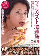 Blow Best 30 Barrage - Yumi Kazama