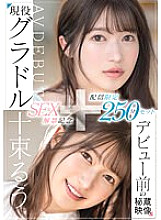 Active Gravure 10 Tsutsuru SEX Ban Commemoration AV DEBUT + Treasured Video Before Debut Delivery Limited 250 Minutes Set