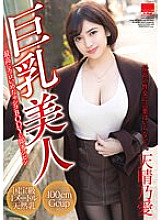 Big Breasts Beauty Tenharu Noai